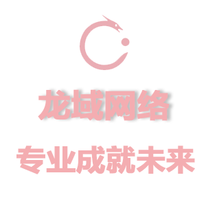 【建站价格真相手册】三分钟看懂在云南做网站该花多少钱